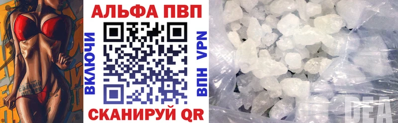 Alfa_PVP Crystall  что такое наркотик  маркетплейс состав  Микунь 
